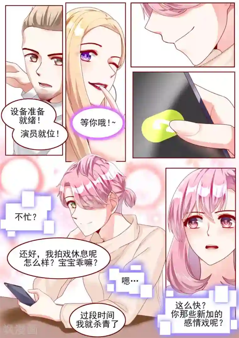 弟弟太粘人第61话