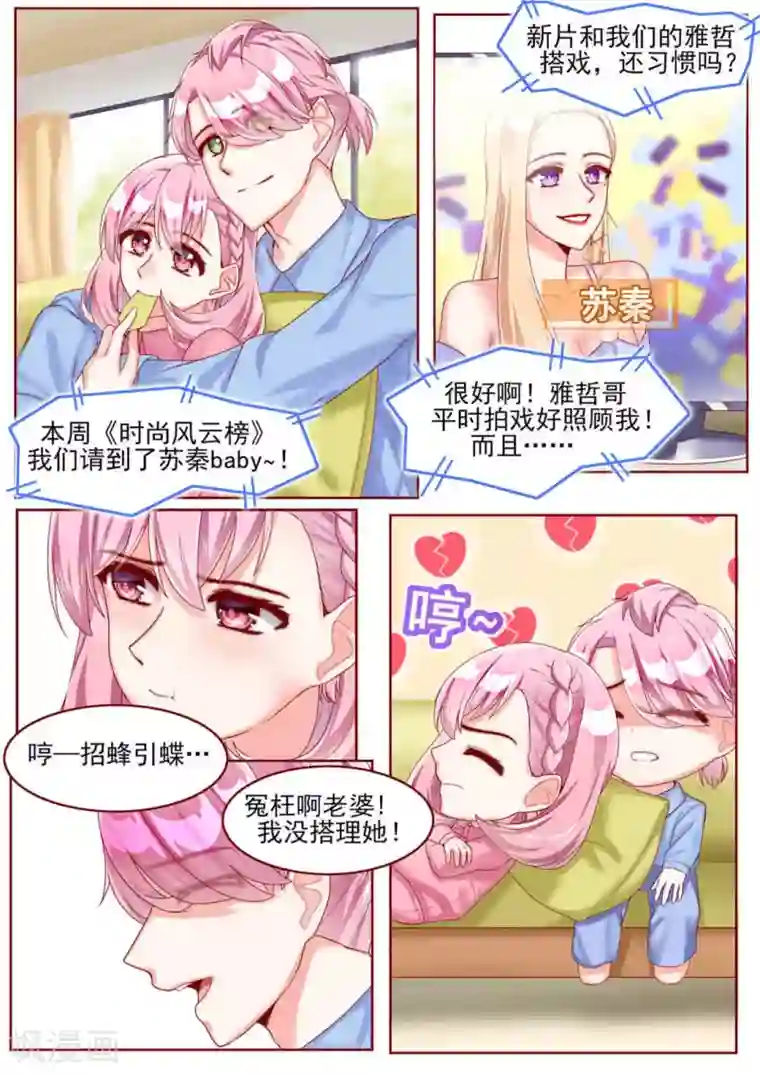 弟弟太粘人第62话