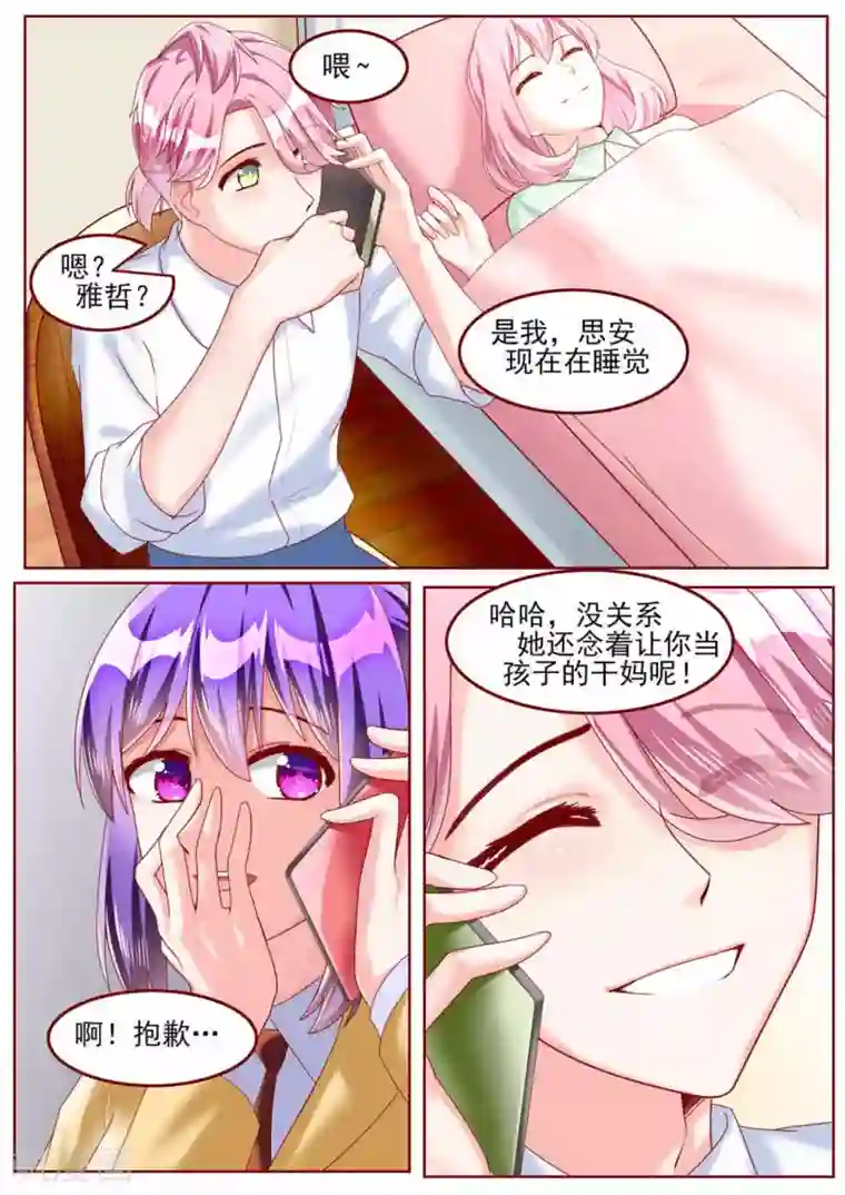 弟弟太粘人第62话