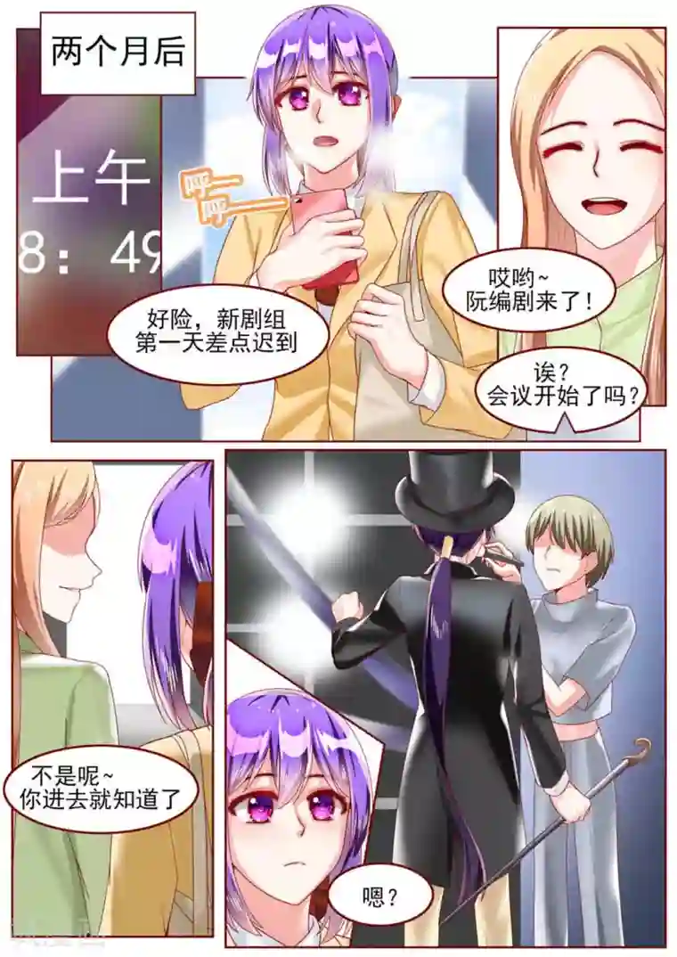 弟弟太粘人第62话