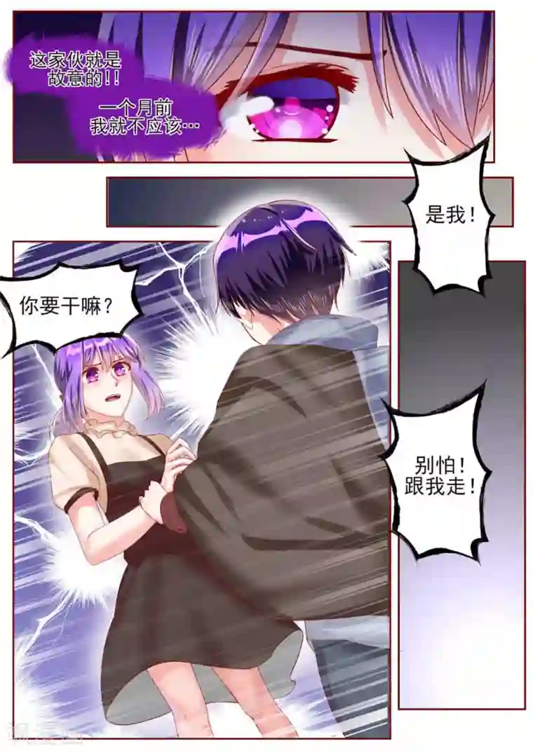 弟弟太粘人第62话