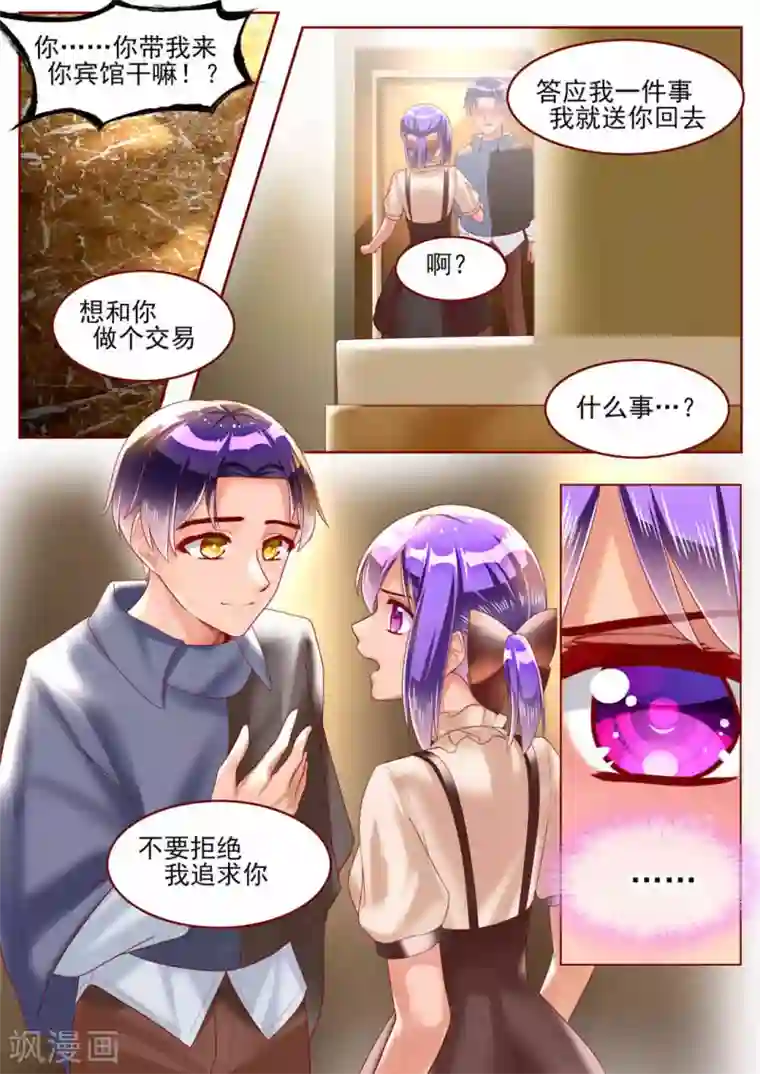 弟弟太粘人第62话