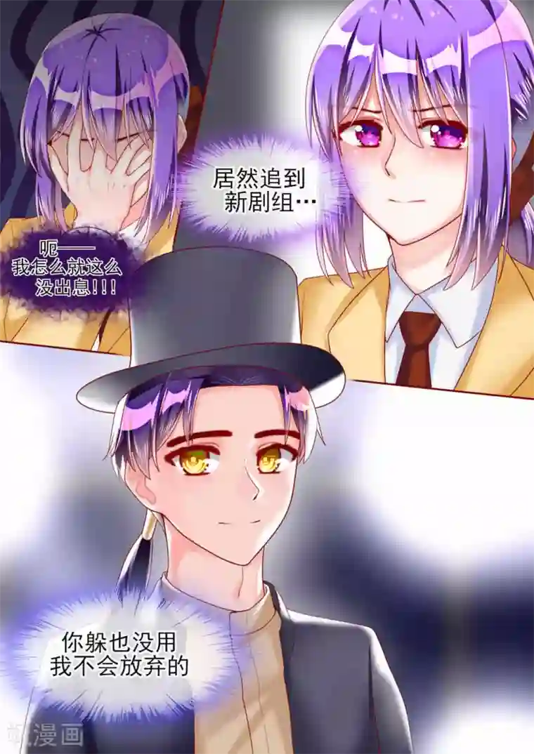 弟弟太粘人第62话