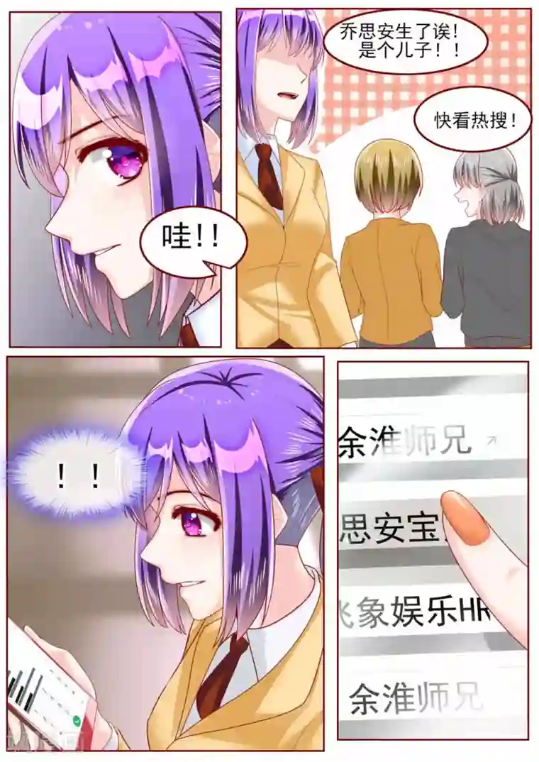 弟弟太粘人第62话