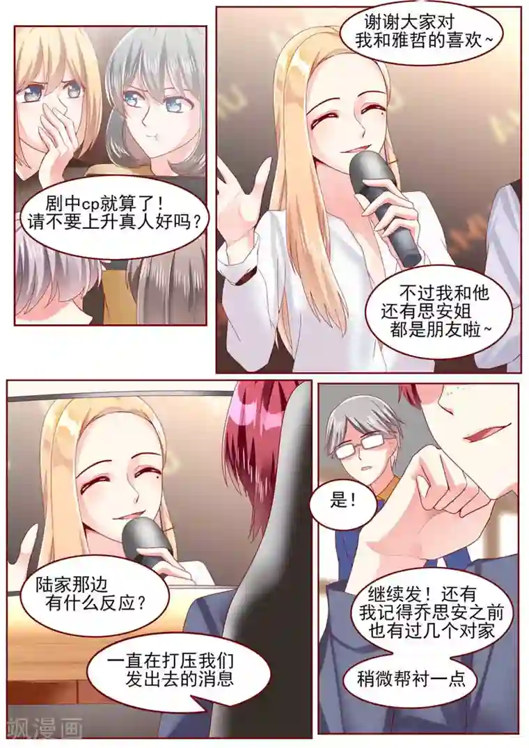 弟弟太粘人第63话