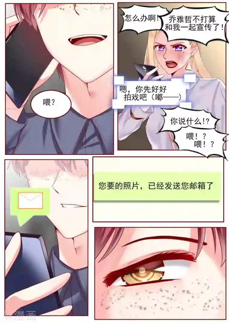 弟弟太粘人第63话