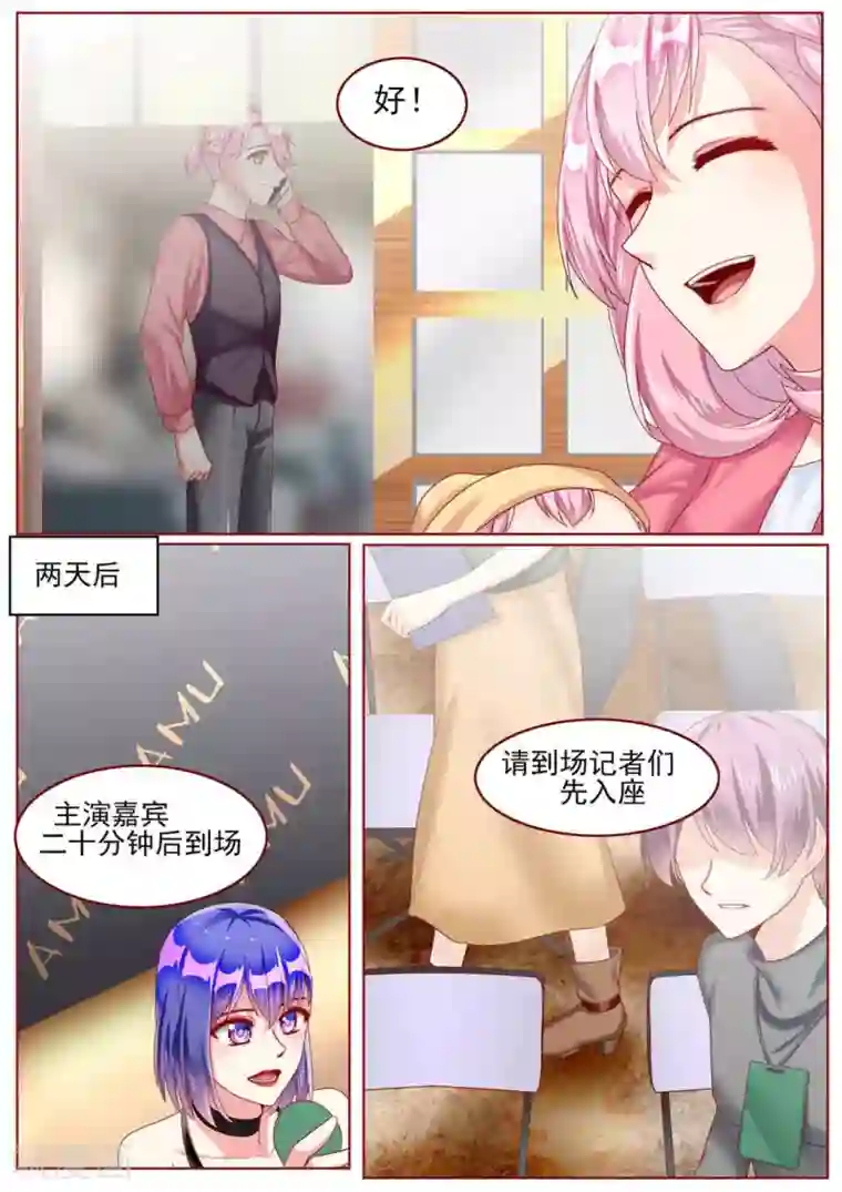 弟弟太粘人第63话