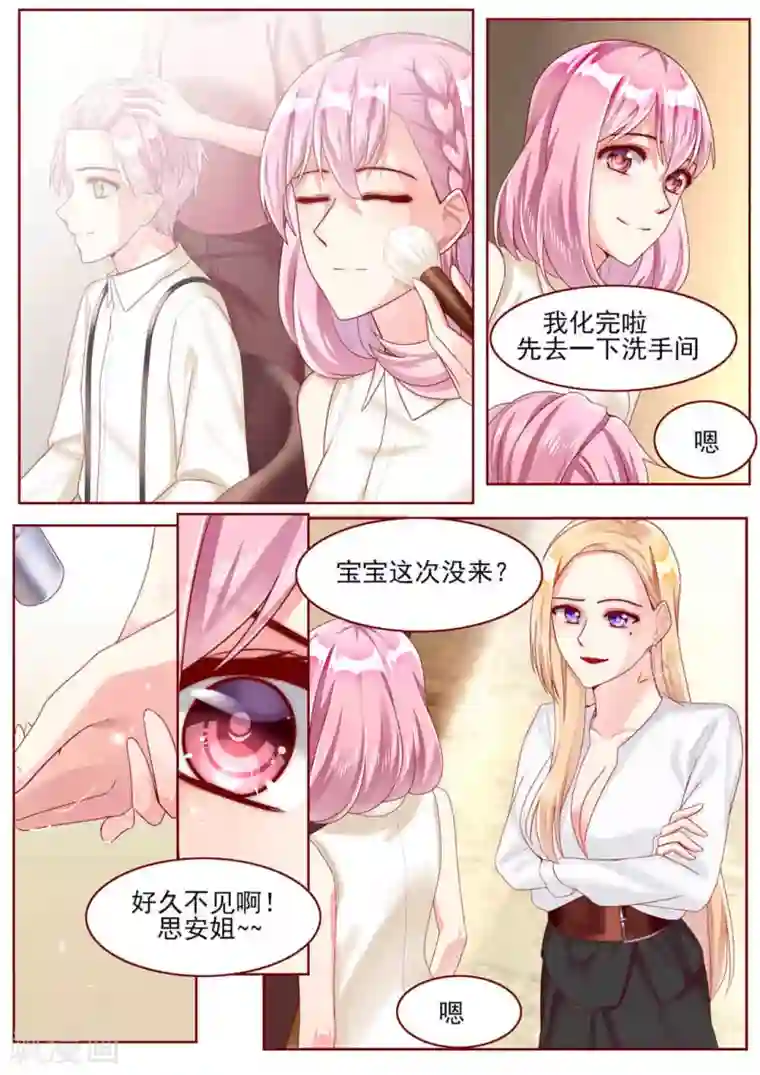 弟弟太粘人第63话