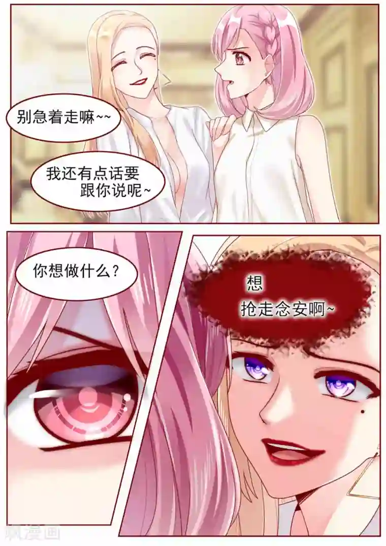 弟弟太粘人第63话