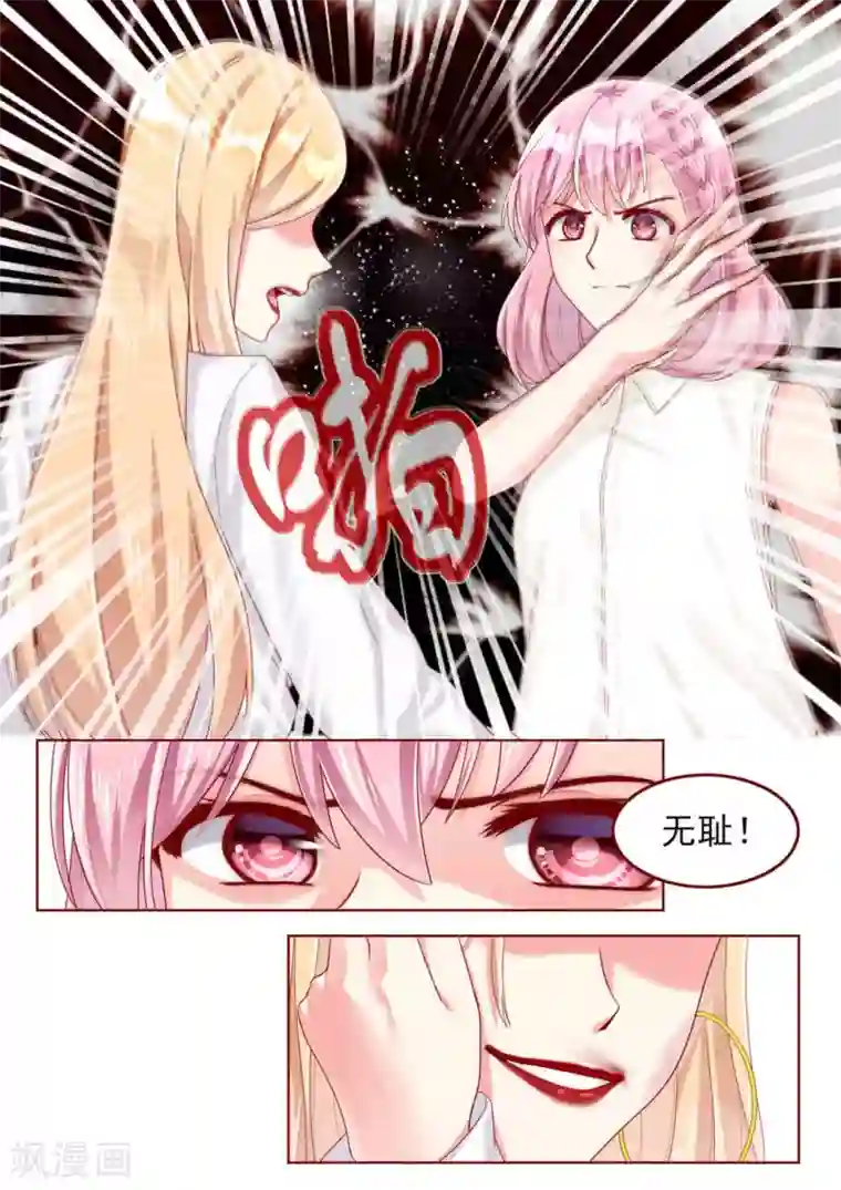 弟弟太粘人第63话