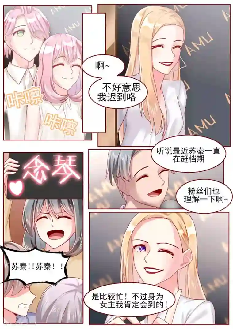 弟弟太粘人第63话