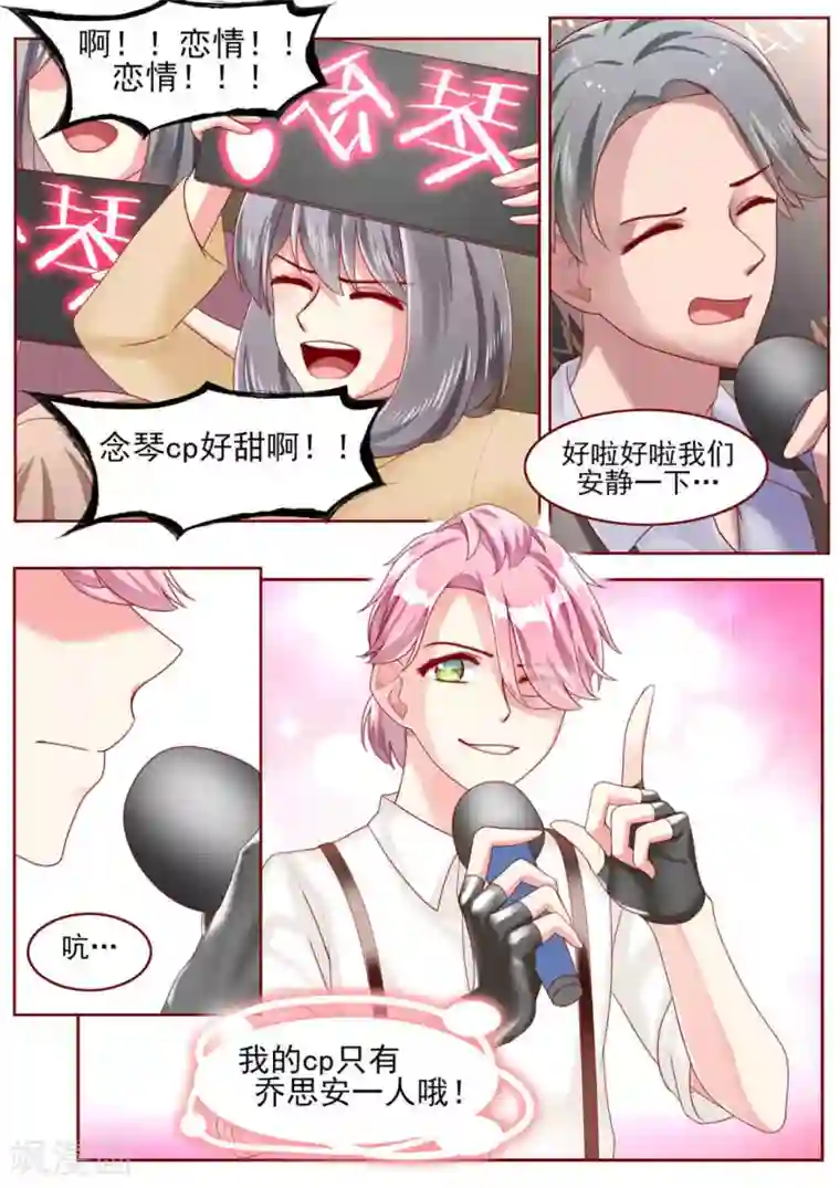 弟弟太粘人第63话