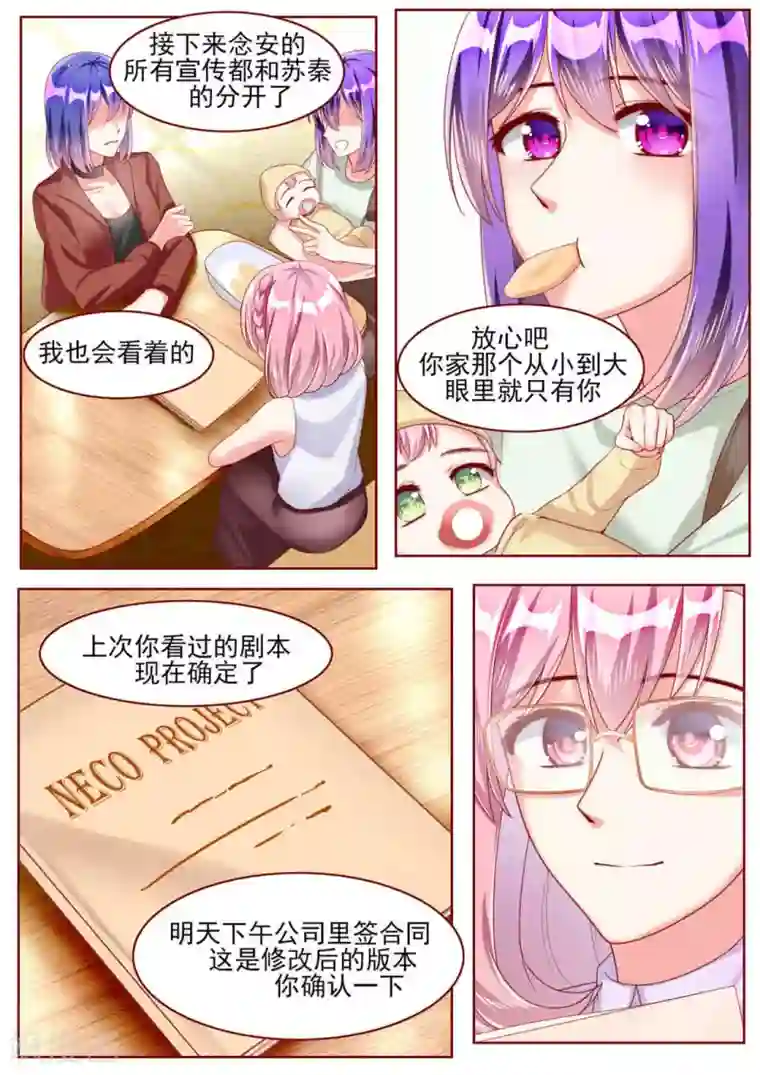 弟弟太粘人第64话