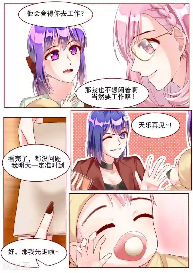 弟弟太粘人第64话