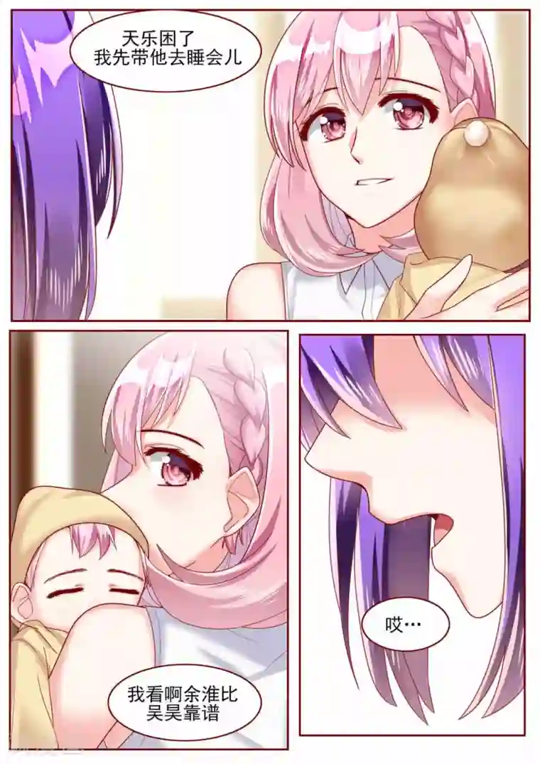 弟弟太粘人第64话