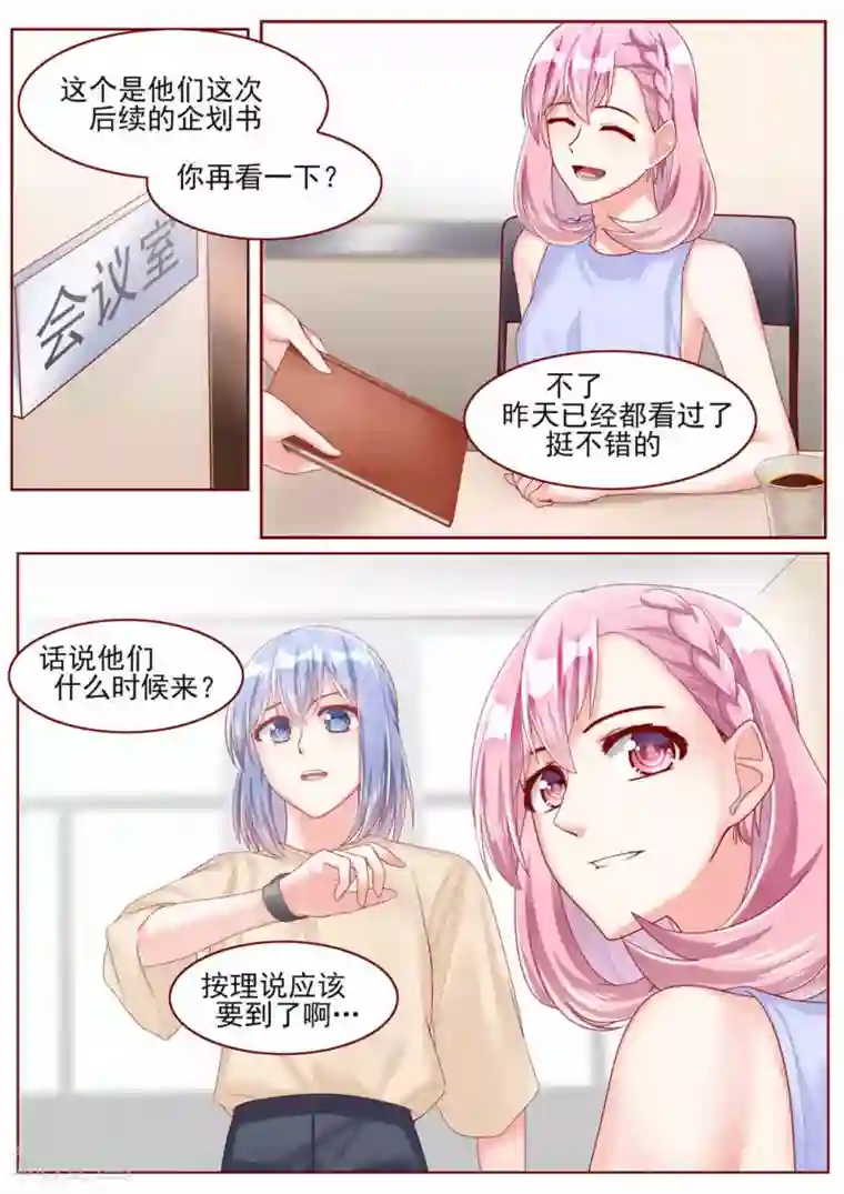 弟弟太粘人第64话