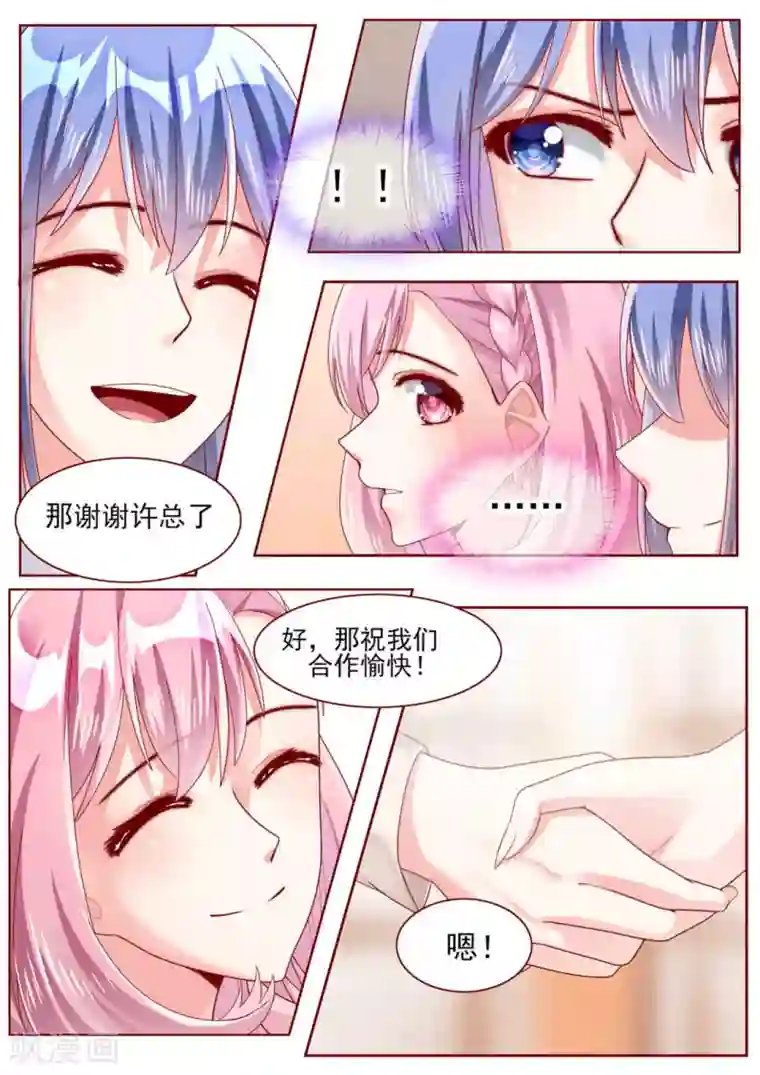 弟弟太粘人第65话