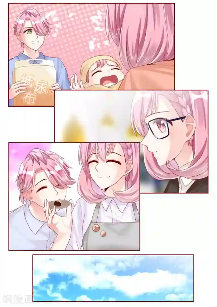 弟弟太粘人第65话