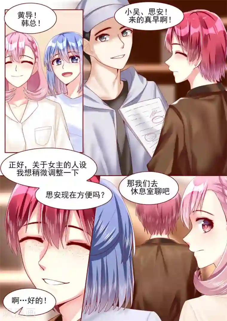 弟弟太粘人第65话