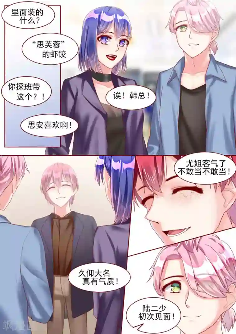 弟弟太粘人第65话