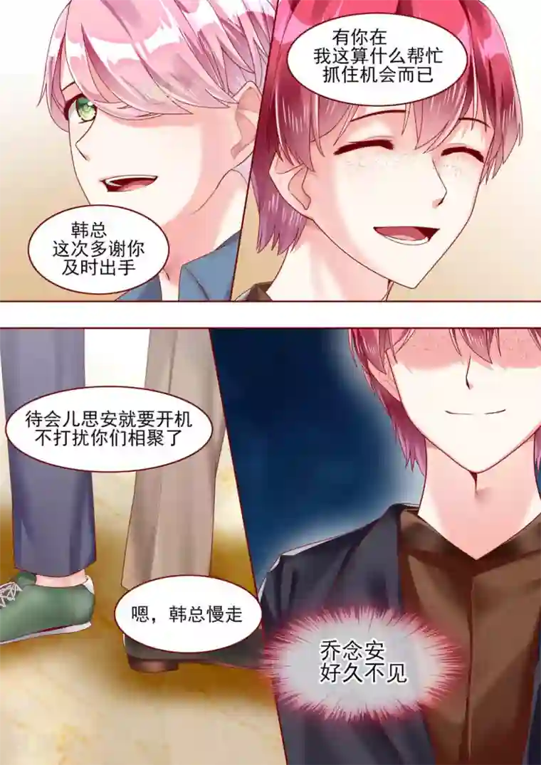 弟弟太粘人第65话