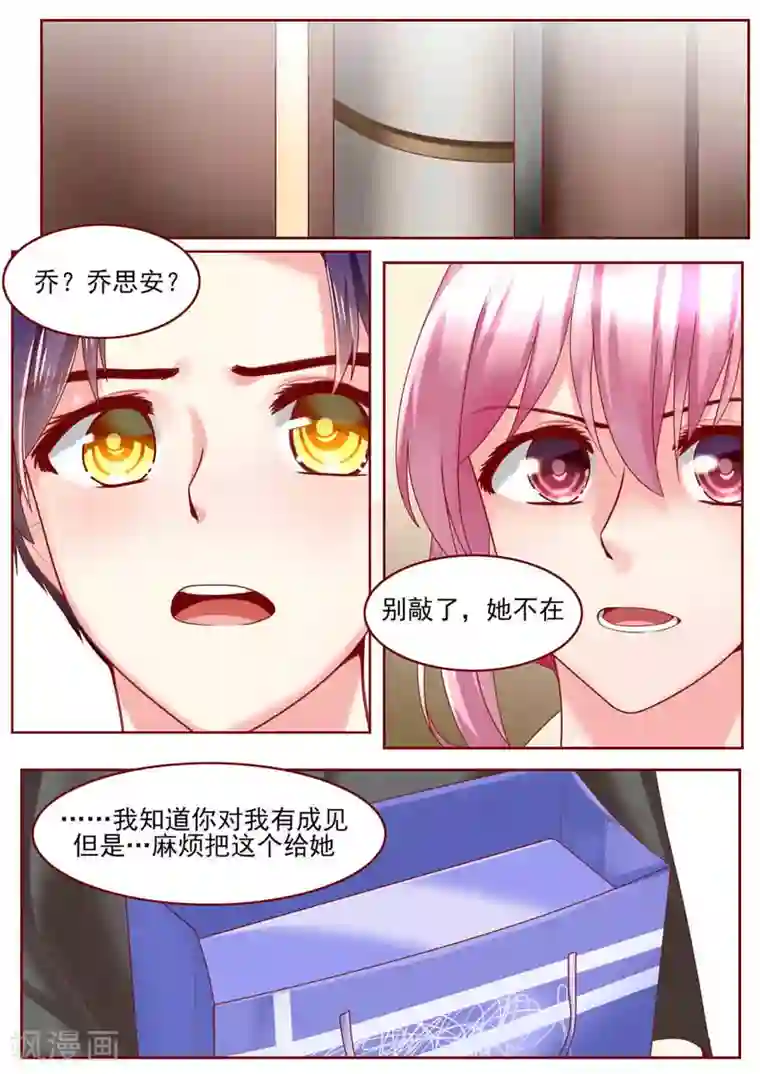 弟弟太粘人第66话