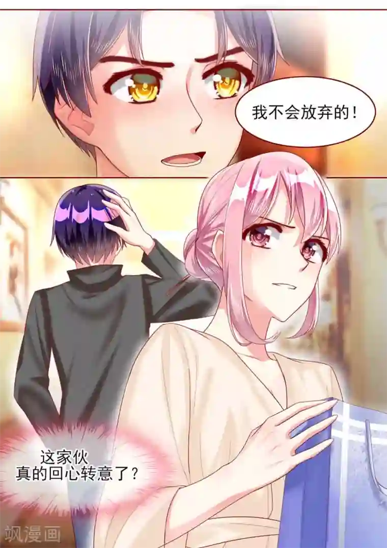 弟弟太粘人第66话