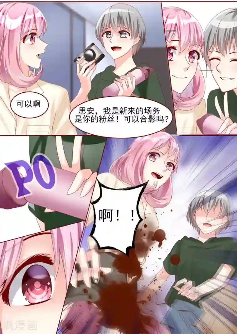 弟弟太粘人第66话