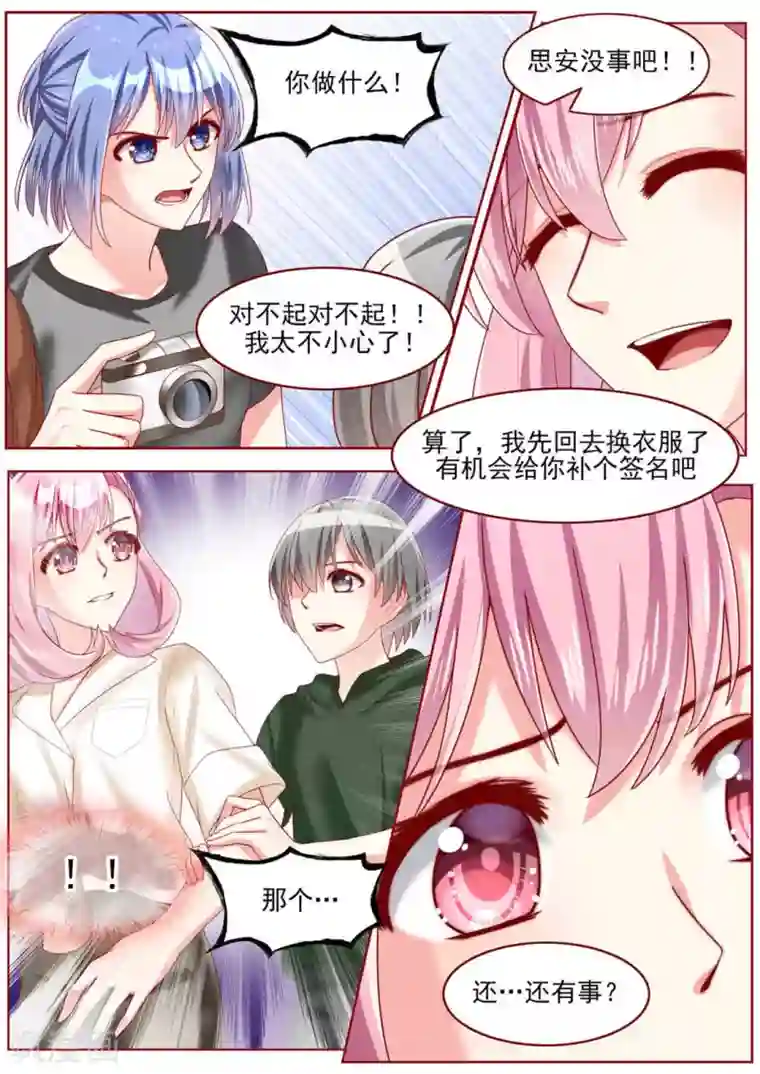 弟弟太粘人第66话