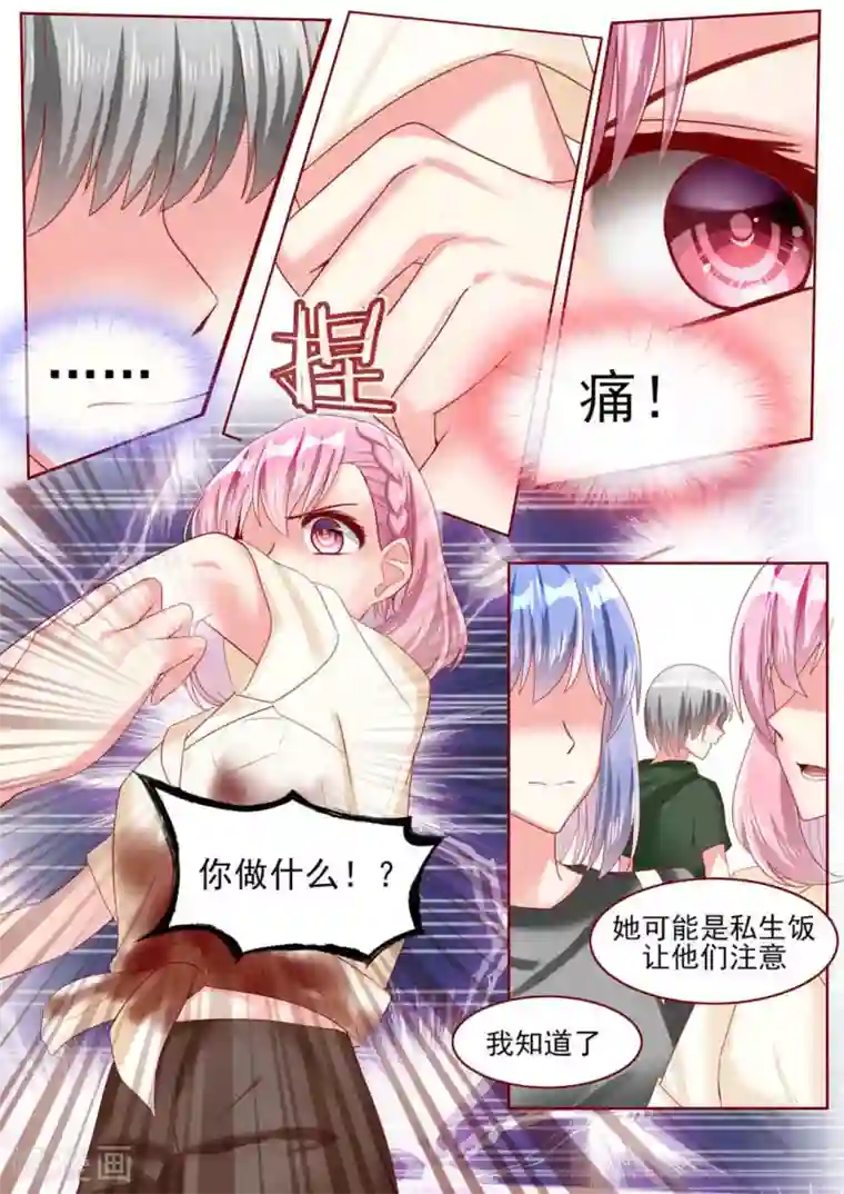 弟弟太粘人第66话