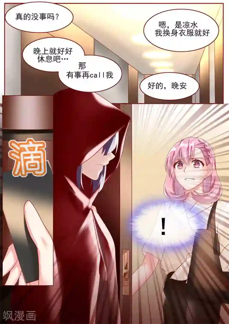 弟弟太粘人第66话