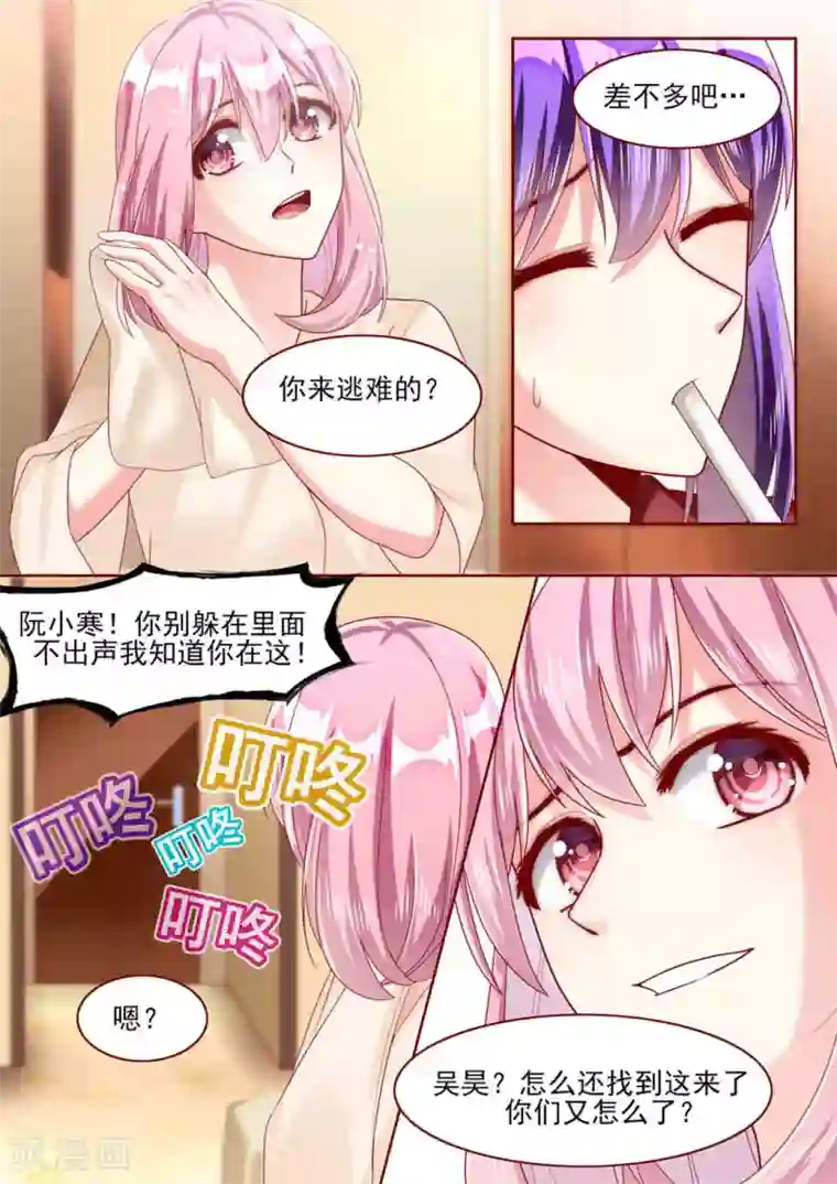 弟弟太粘人第66话