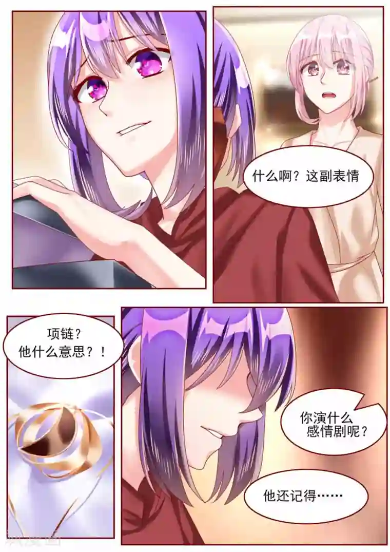 弟弟太粘人第67话