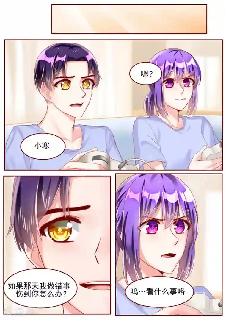 弟弟太粘人第67话