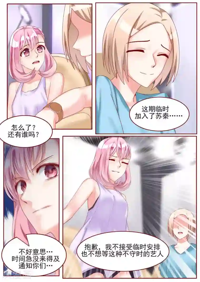 弟弟太粘人第67话