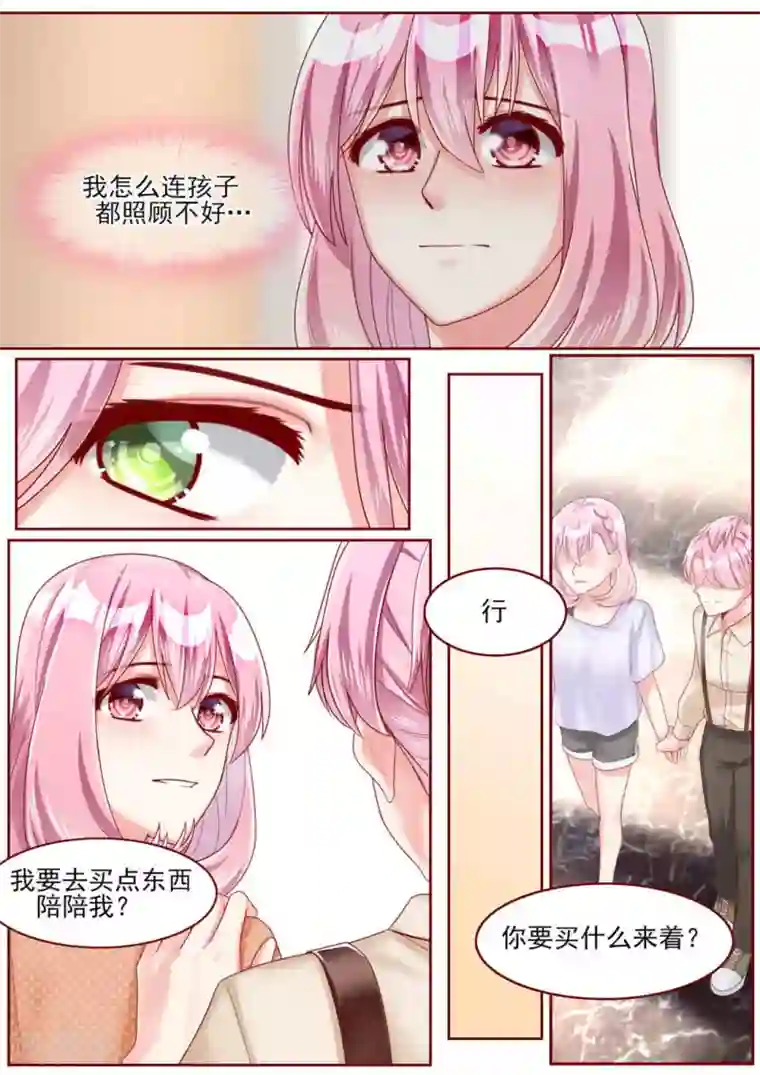 弟弟太粘人第68话