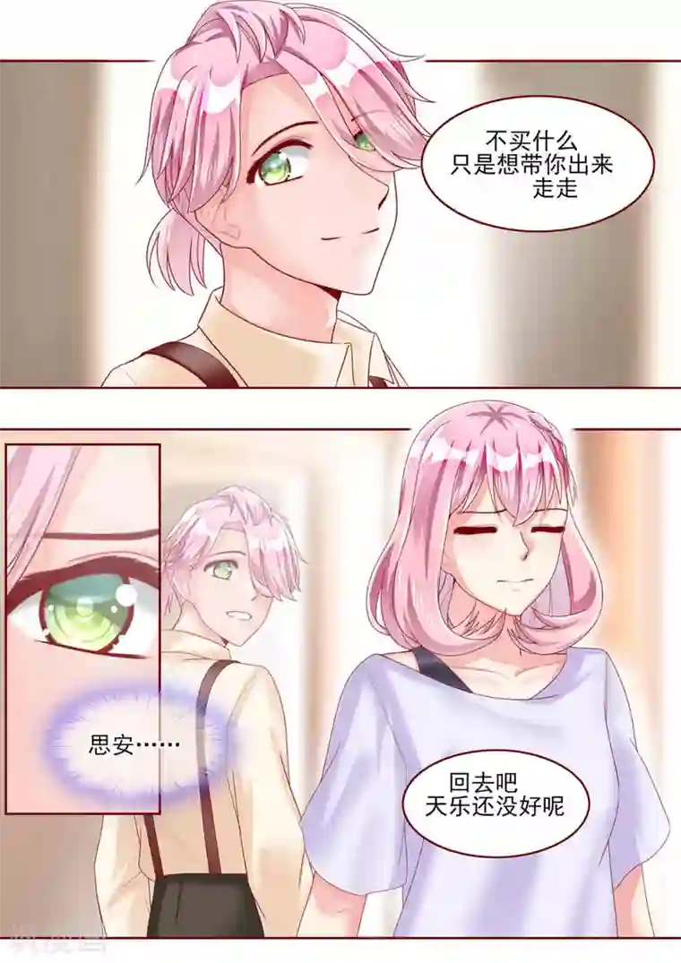 弟弟太粘人第68话