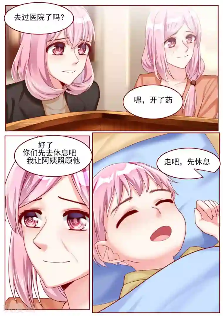 弟弟太粘人第68话