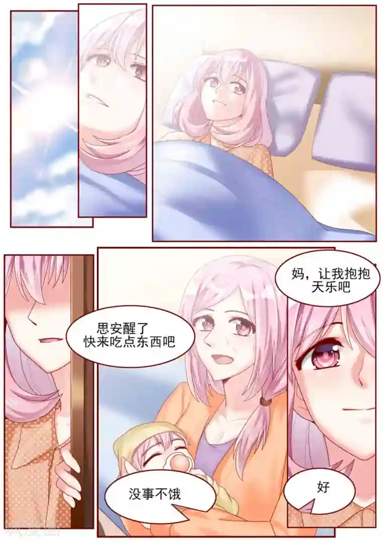 弟弟太粘人第68话