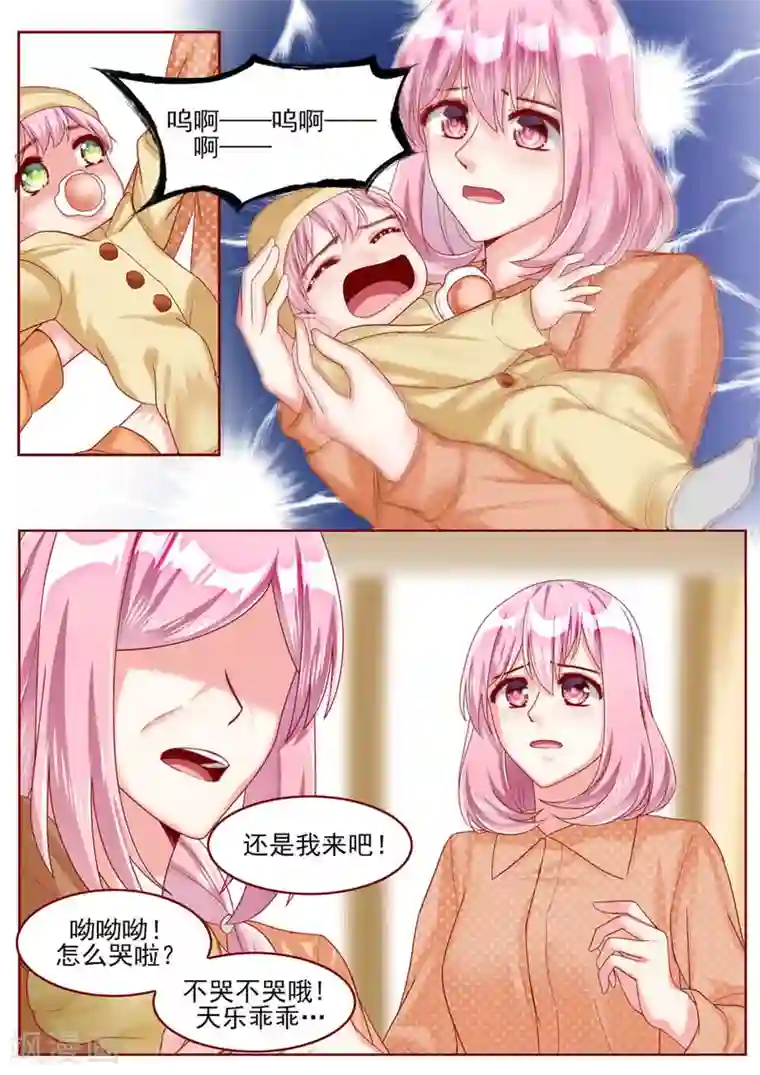 弟弟太粘人第68话