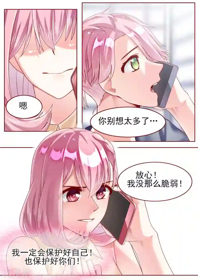 弟弟太粘人第69话