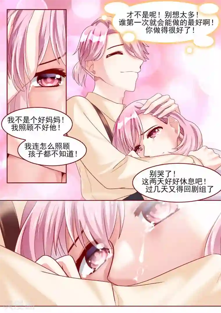 弟弟太粘人第69话