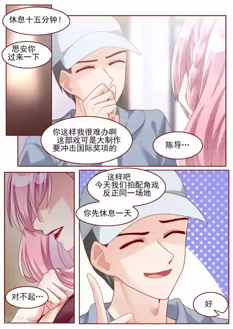 弟弟太粘人第69话