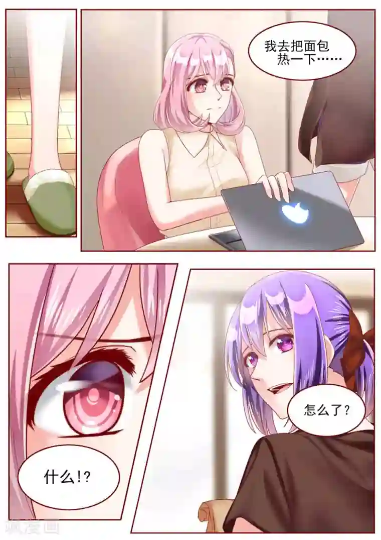 弟弟太粘人第69话