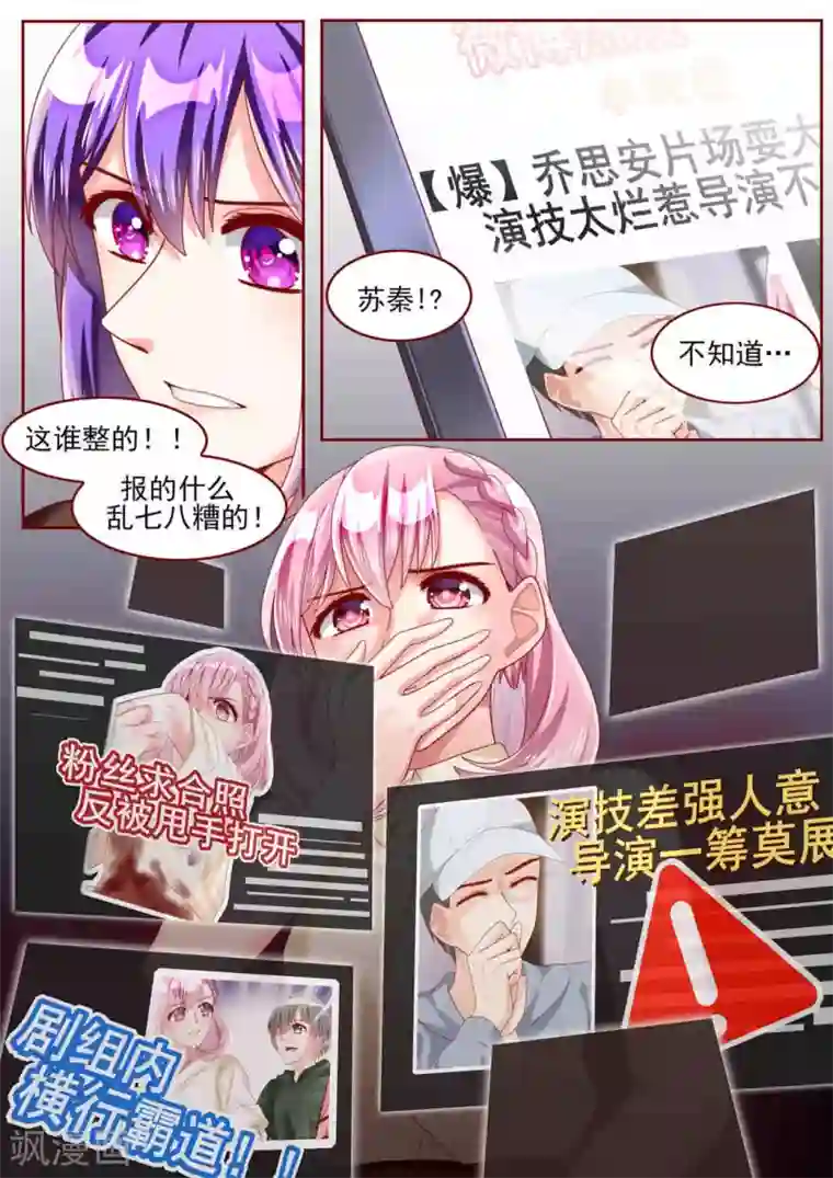 弟弟太粘人第69话