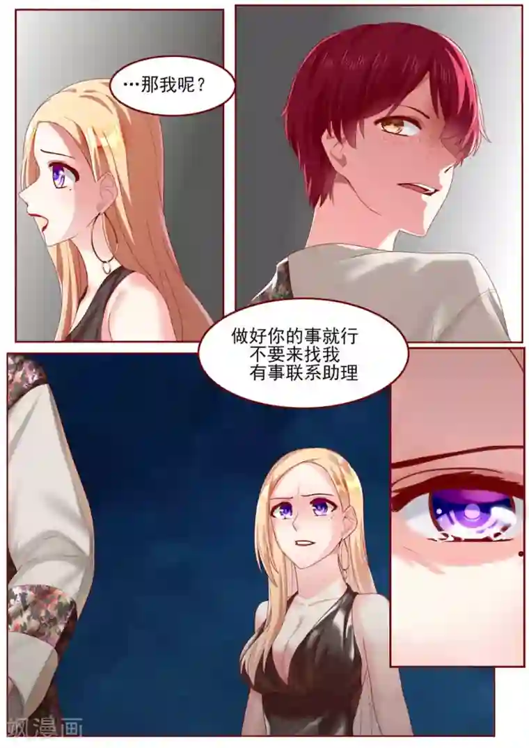 弟弟太粘人第70话