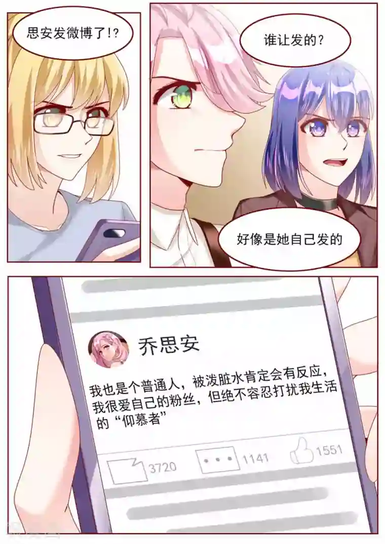 弟弟太粘人第70话