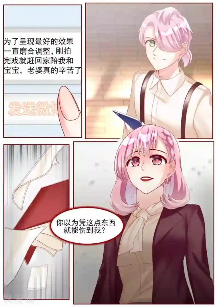 弟弟太粘人第70话