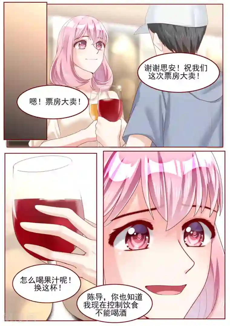 弟弟太粘人第70话