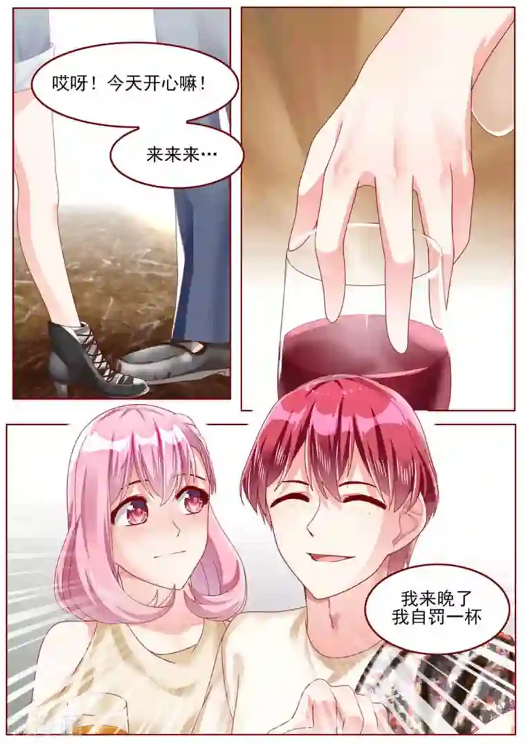 弟弟太粘人第70话